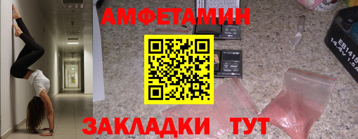 Amphetamine Розовый Урус-Мартан