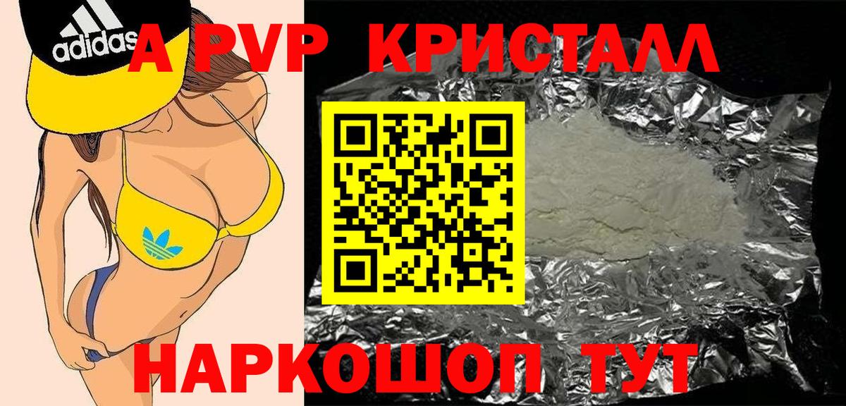 Alfa_PVP  Alpha PVP СК  Урус-Мартан  Alpha-PVP кристаллы  Вход с VPN  APVP VHQ 