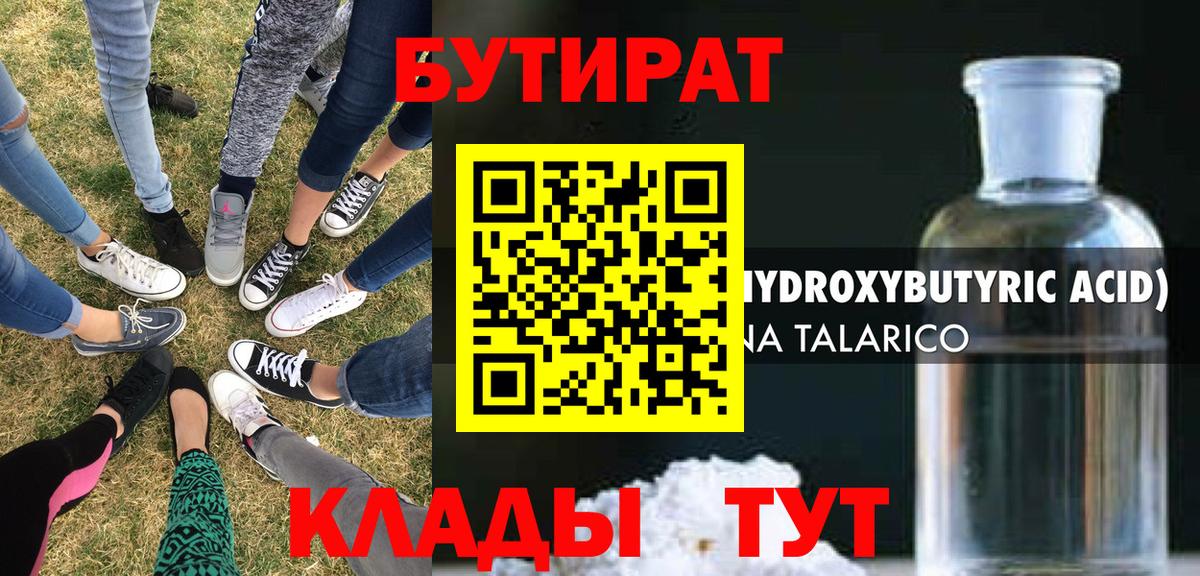 Урус-Мартан  БУТИРАТ оксана  Вход с VPN 