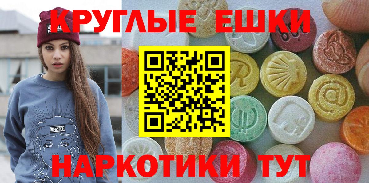 ЭКСТАЗИ диски  ЭКСТАЗИ  Урус-Мартан  ЭКСТАЗИ круглые  Вход с VPN 