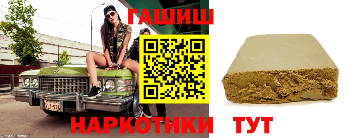 Урус-Мартан  ГАШ  Вход с VPN  ГАШИШ гарик  Гашиш убойный 