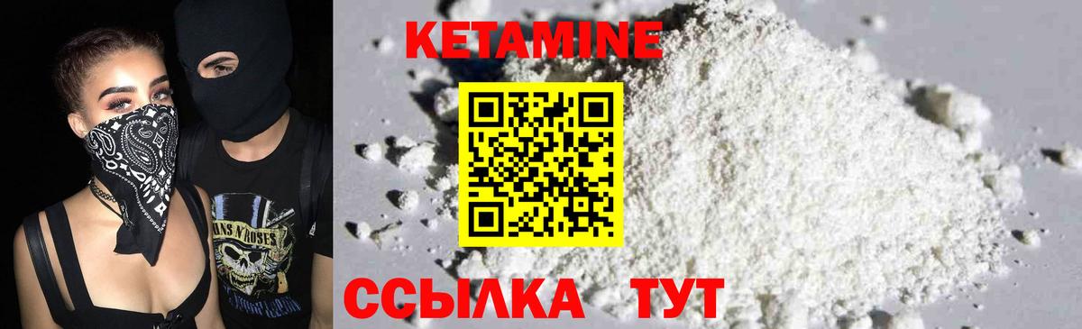 КЕТАМИН ketamine  КЕТАМИН VHQ  Урус-Мартан  Вход с VPN 