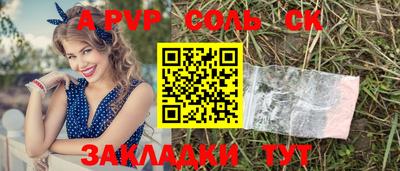 ALPHA-PVP Краснокаменск