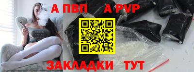 ALPHA-PVP Краснокаменск