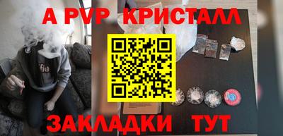 ALPHA-PVP Краснокаменск