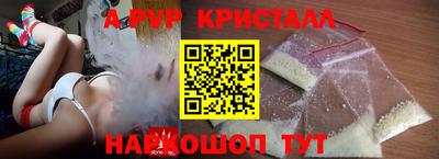 ALPHA-PVP Краснокаменск