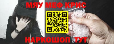 мефедрон VHQ Краснодар