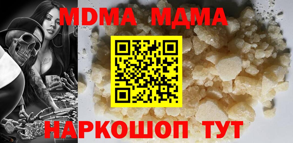 MDMA кристаллы Урус-Мартан