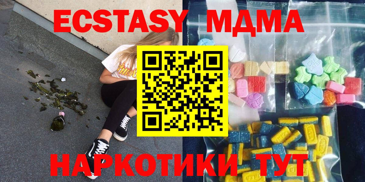 МДМА молли  МДМА молли  МДМА  Урус-Мартан  Вход с VPN 