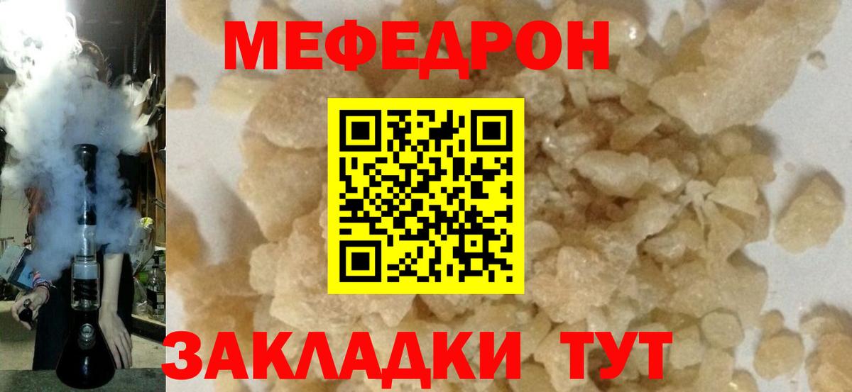 Урус-Мартан  Меф  Меф  Вход с VPN  Меф VHQ  Мефедрон 4 MMC 