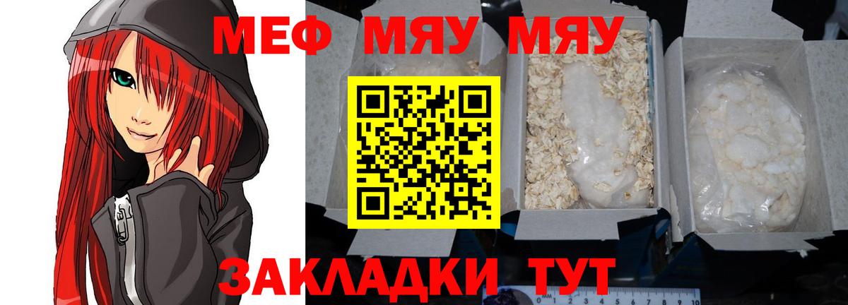 МЕФ кристаллы Урус-Мартан