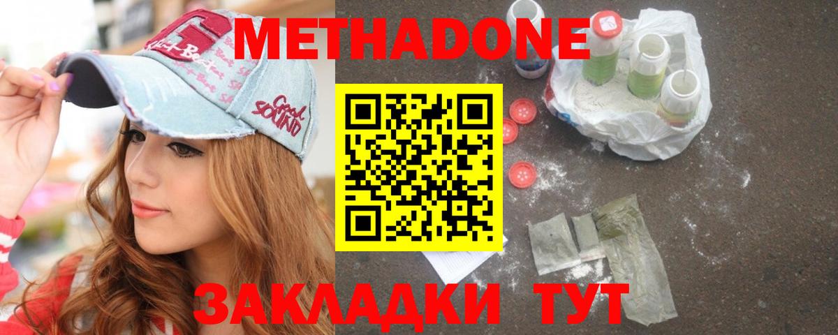 Урус-Мартан  МЕТАДОН кристалл  ОМГ ОМГ как зайти  Вход с VPN  Метадон белоснежный 