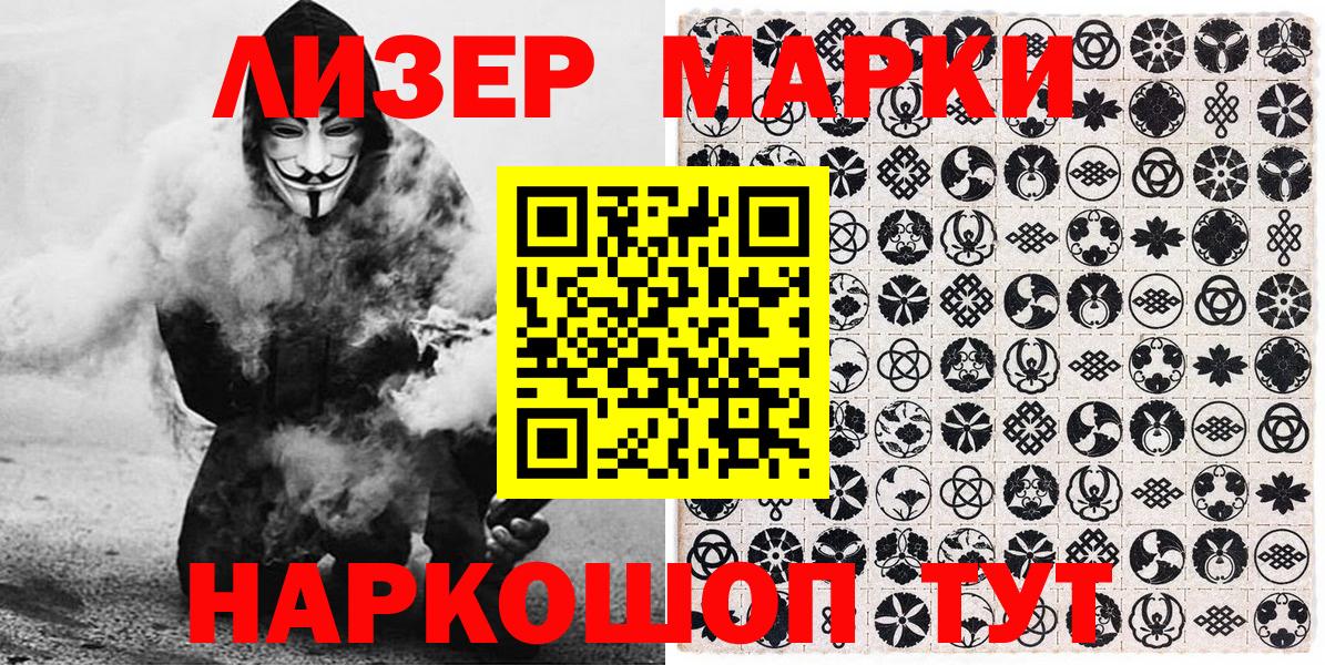 Наркотические марки  Наркотические марки 1,8мг  Вход с VPN  Урус-Мартан 