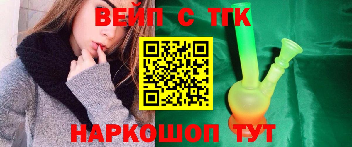Урус-Мартан  ТГК гашишное масло  где можно купить   Дистиллят ТГК концентрат  Вход с VPN 