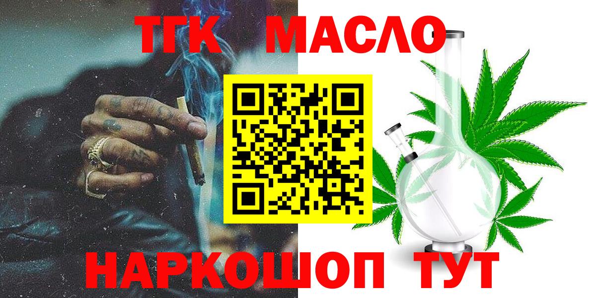 ТГК вейп Урус-Мартан